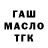 Дистиллят ТГК THC oil doc zal