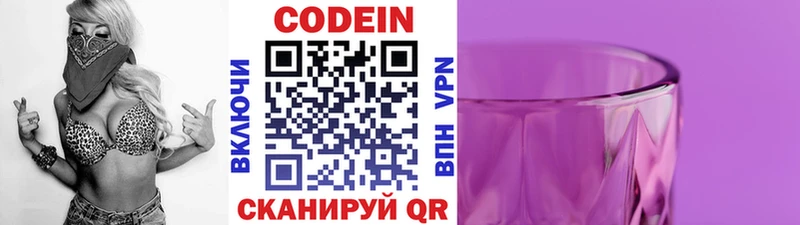 купить  сайты  МЕГА зеркало  Кодеин напиток Lean (лин)  Курганинск 