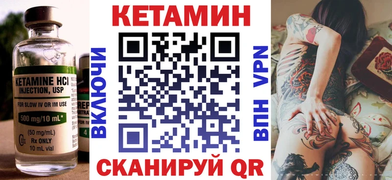КЕТАМИН VHQ  даркнет сайт  omg зеркало  Курганинск 
