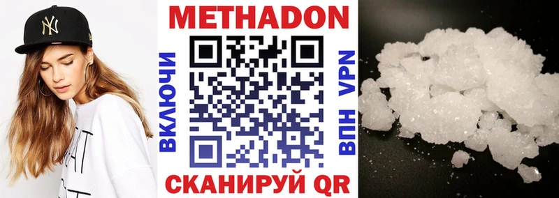 Метадон methadone  Курганинск 
